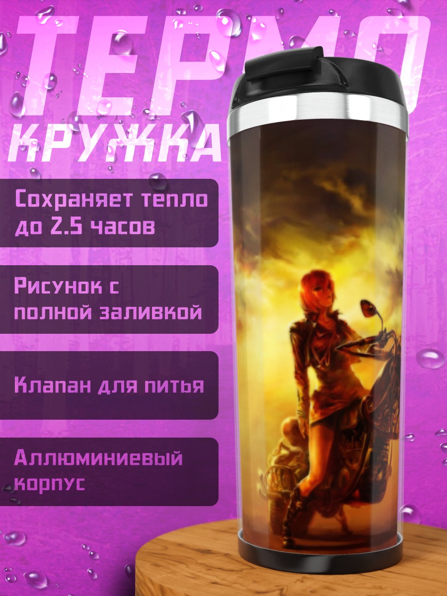 Термокружка Девушка на байке