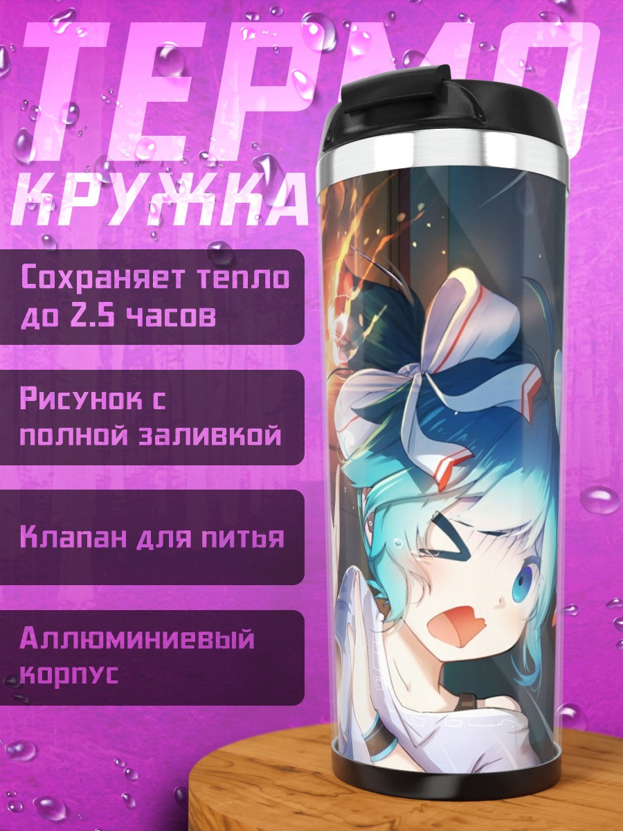 Термокружка Аниме девочки с телескопом