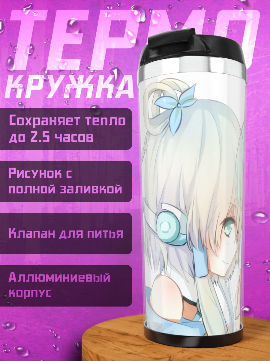 Термокружка Две аниме девушки