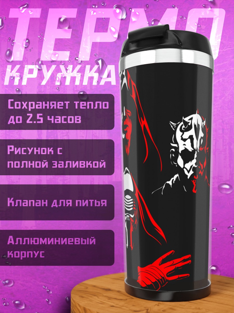 Термокружка Злодеи Звездных Войн