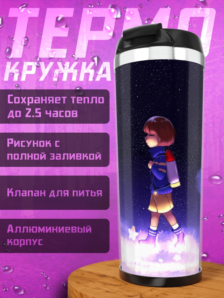Термокружка Девочка в звёздах