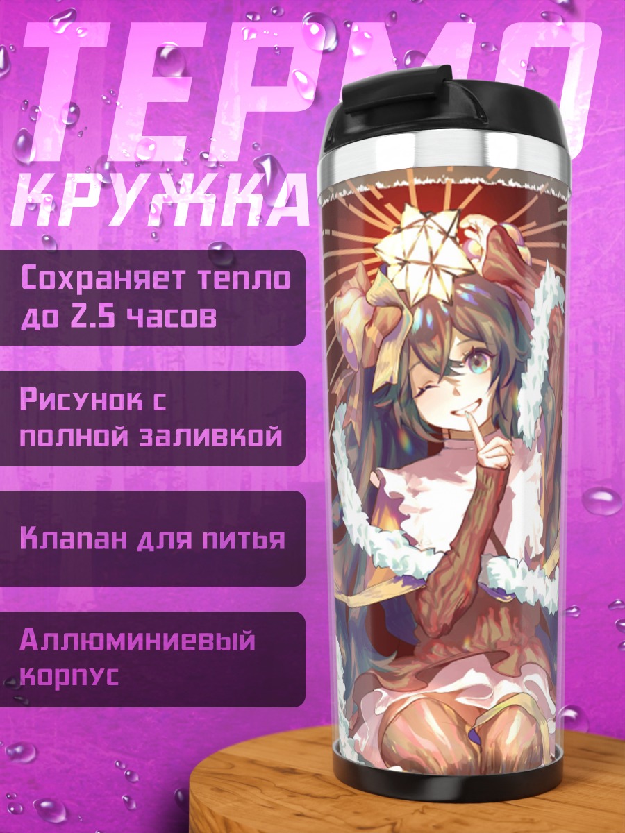 Термокружка Аниме девушка зима
