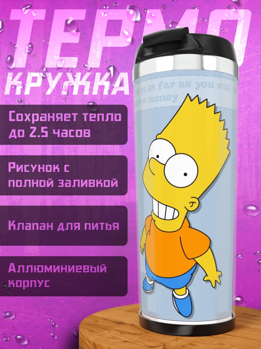 Термокружка Барт Симпсон