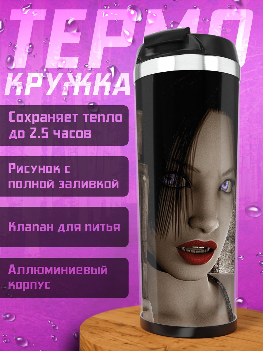 Термокружка Девушка с пистолетом