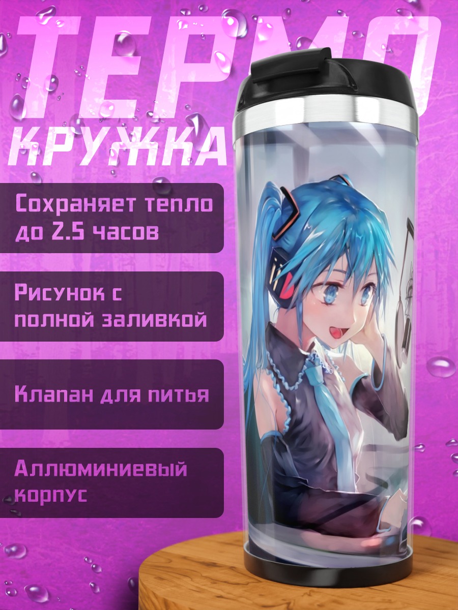 Термокружка Мику Хацунэ радио