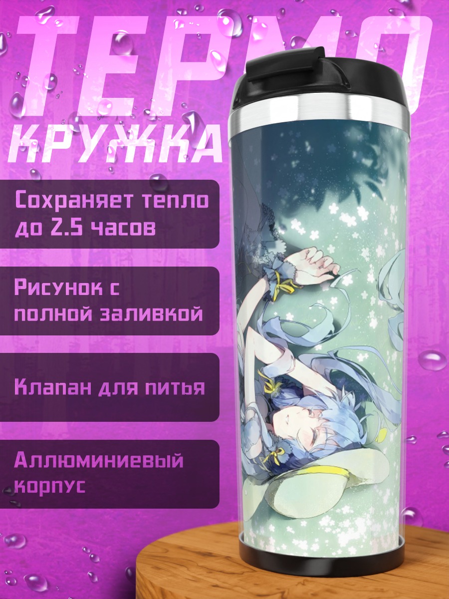 Термокружка Девушка в лесу