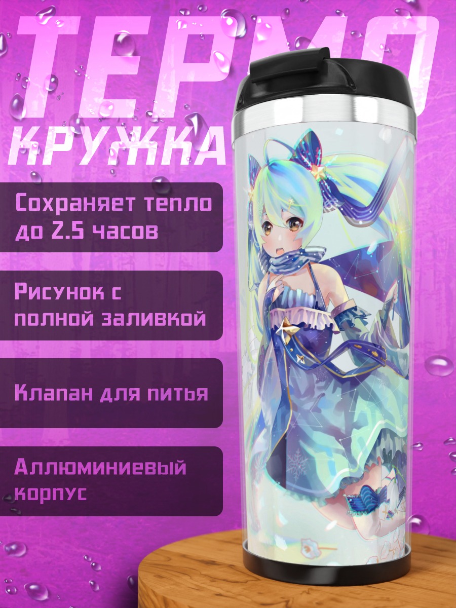 Термокружка Аниме девушка кролик