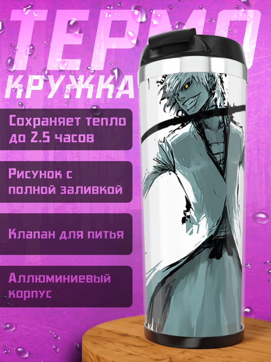 Термокружка Битва мечей