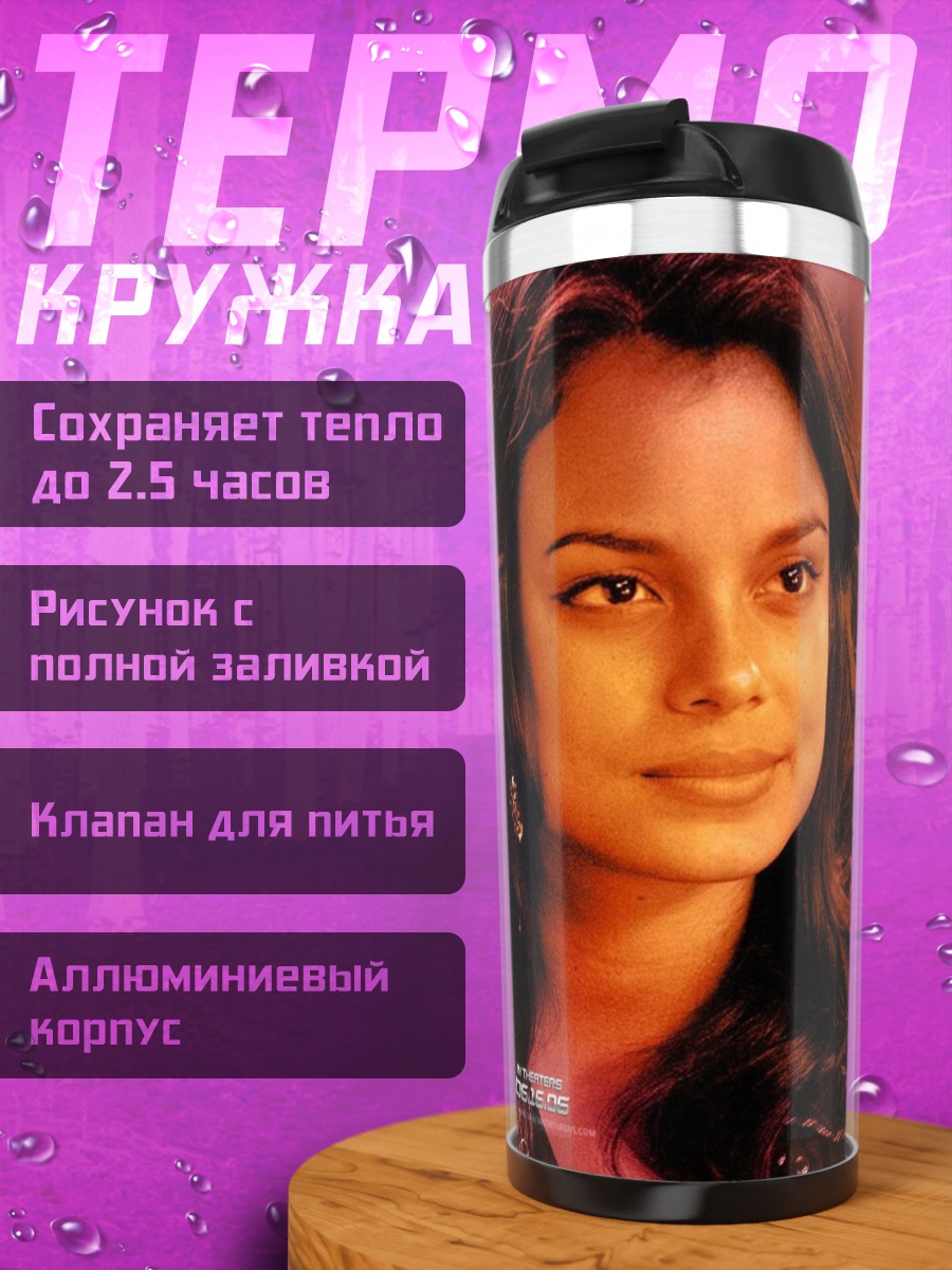 Термокружка Героиня Форсаж Токио