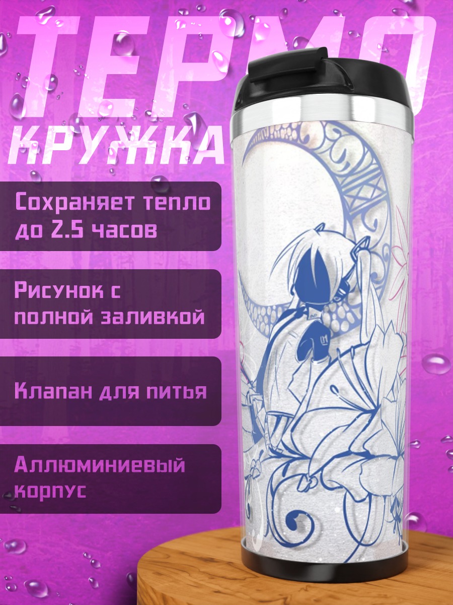 Термокружка Аниме девушка луна