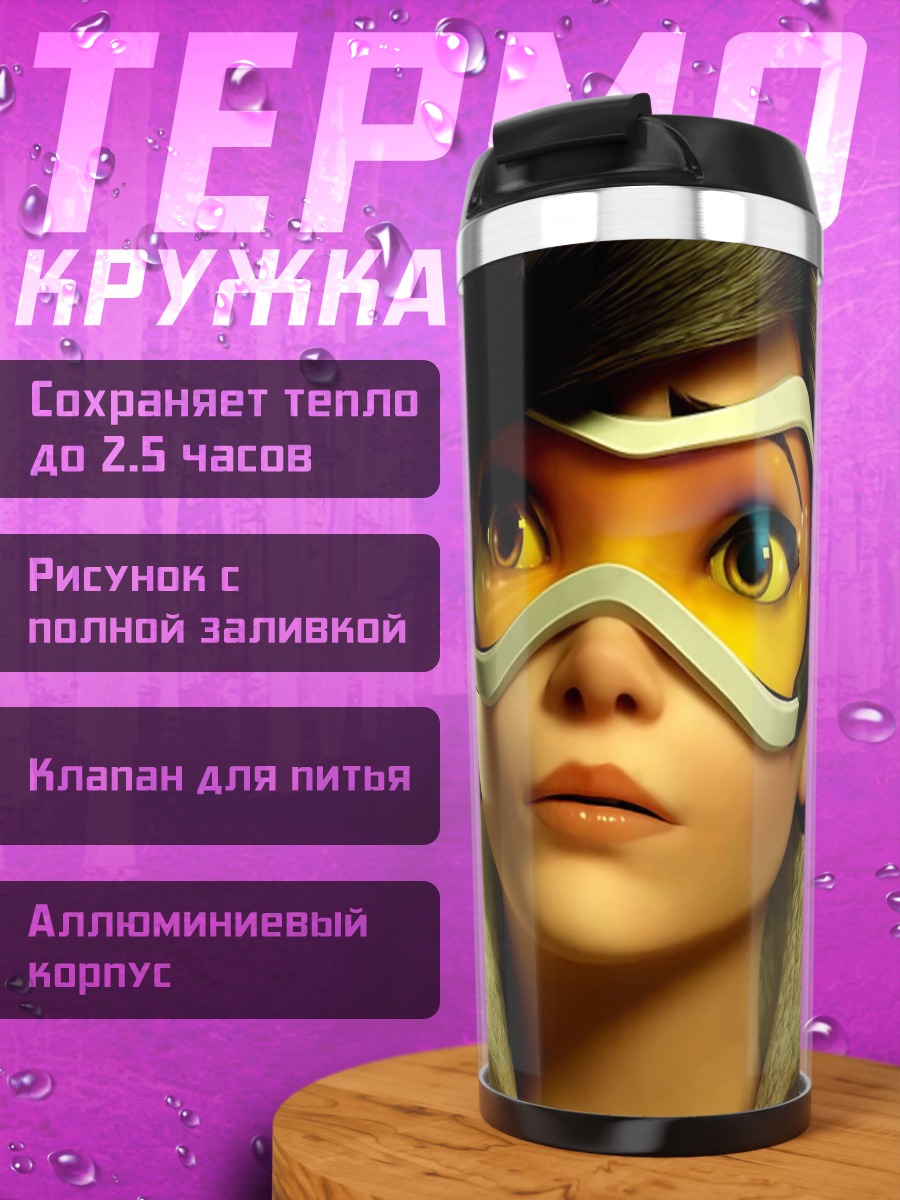 Термокружка Трейсер из Overwatch