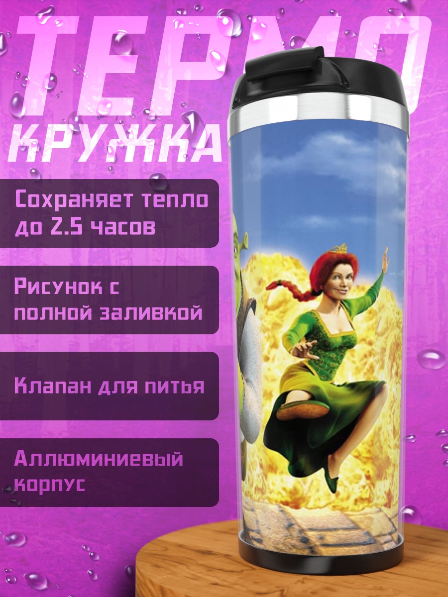 Термокружка Шрек и друзья