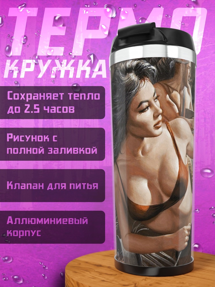Термокружка Девушка в джунглях