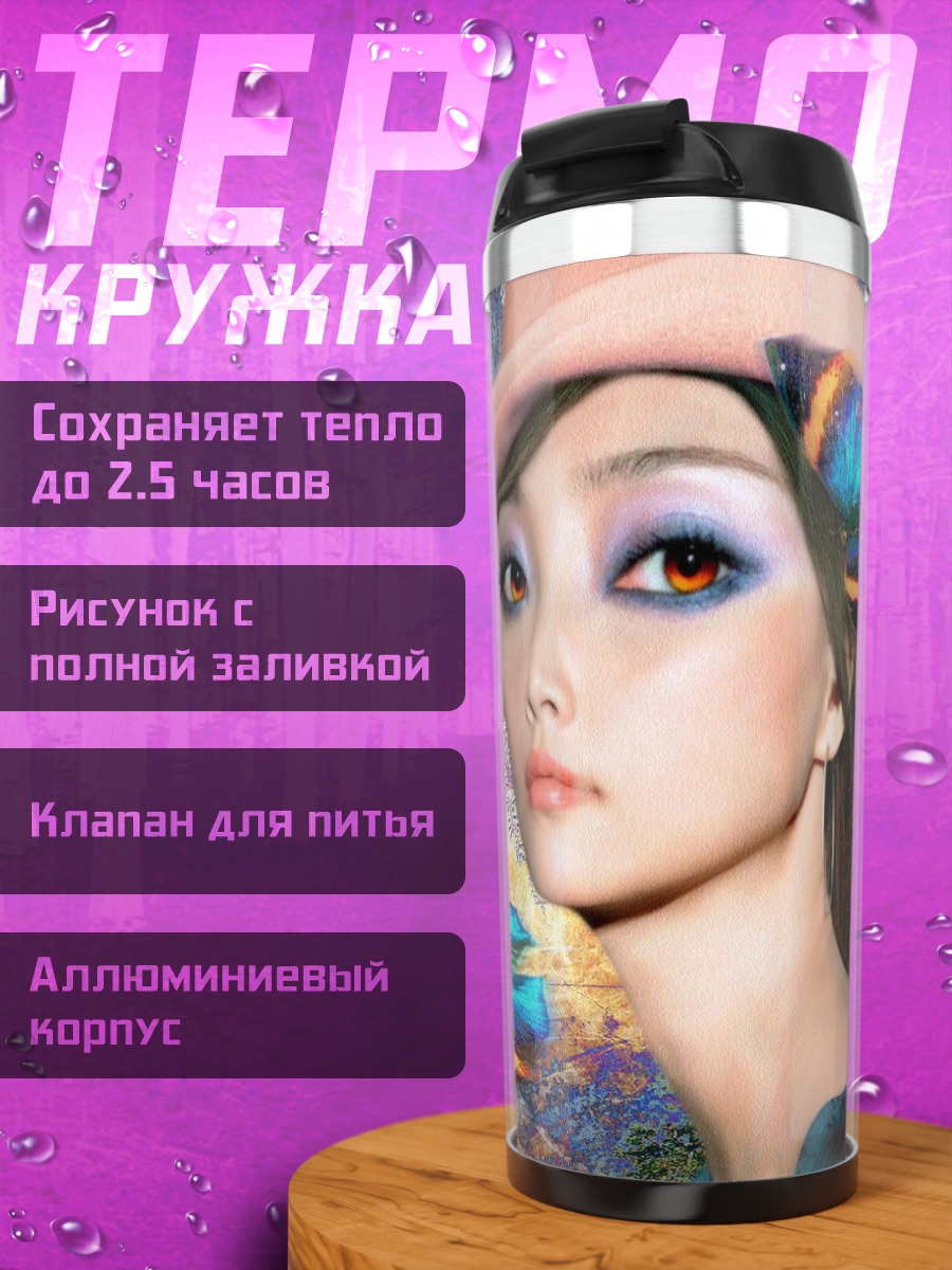 Термокружка Девушка с бабочками