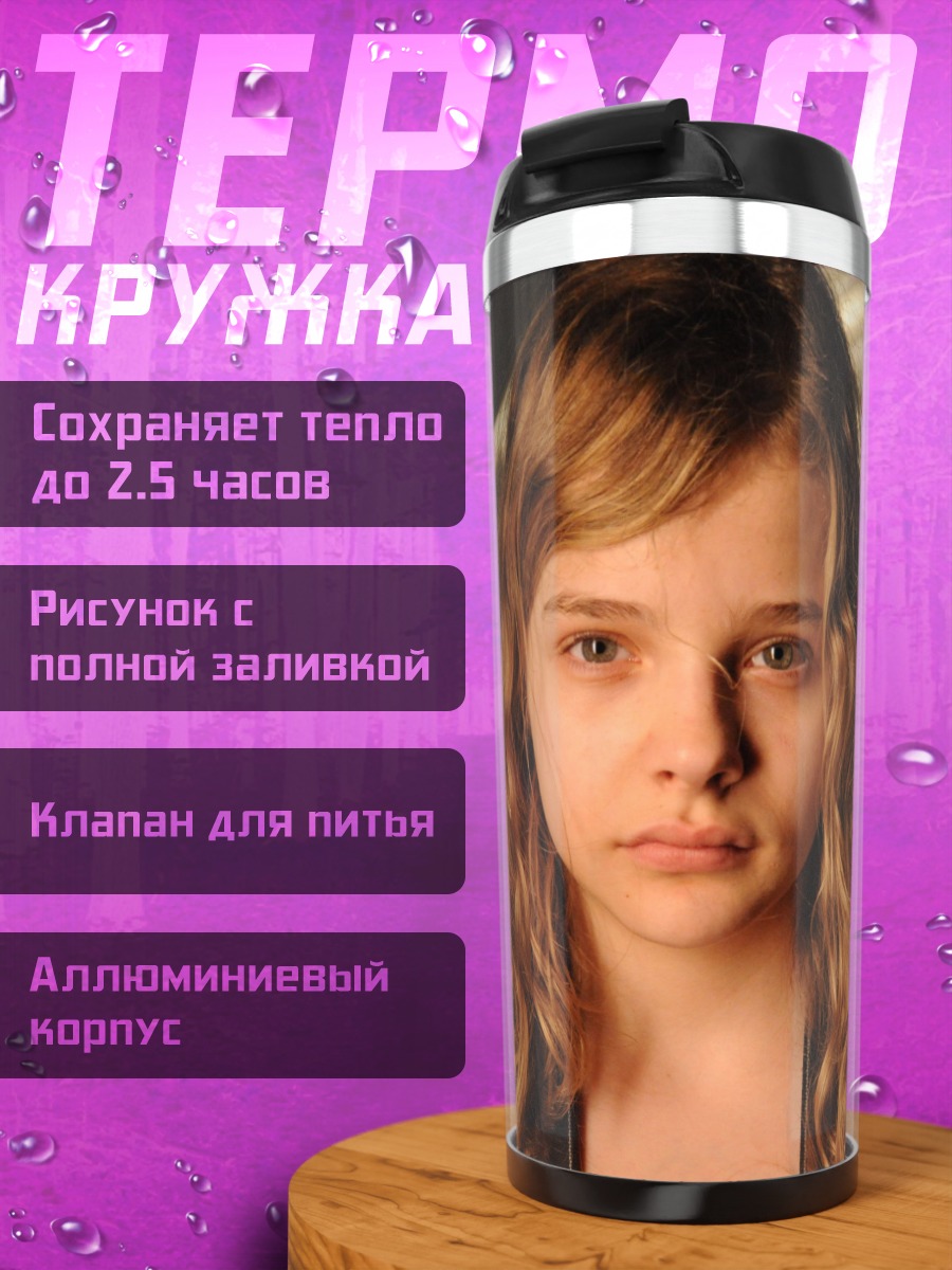 Термокружка Девушка крупным планом
