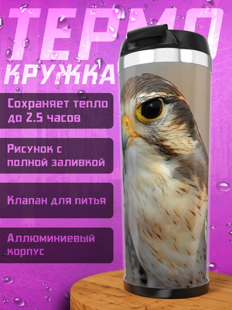 Термокружка Сокол