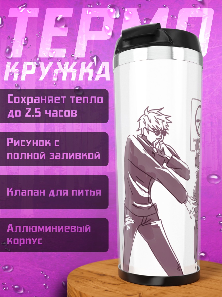 Термокружка Запрет курения