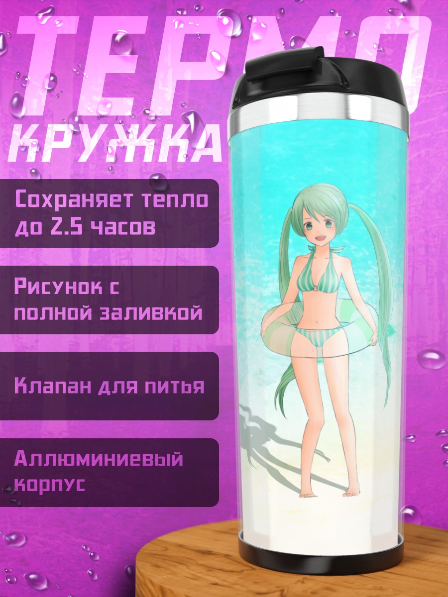Термокружка Аниме девушка на пляже
