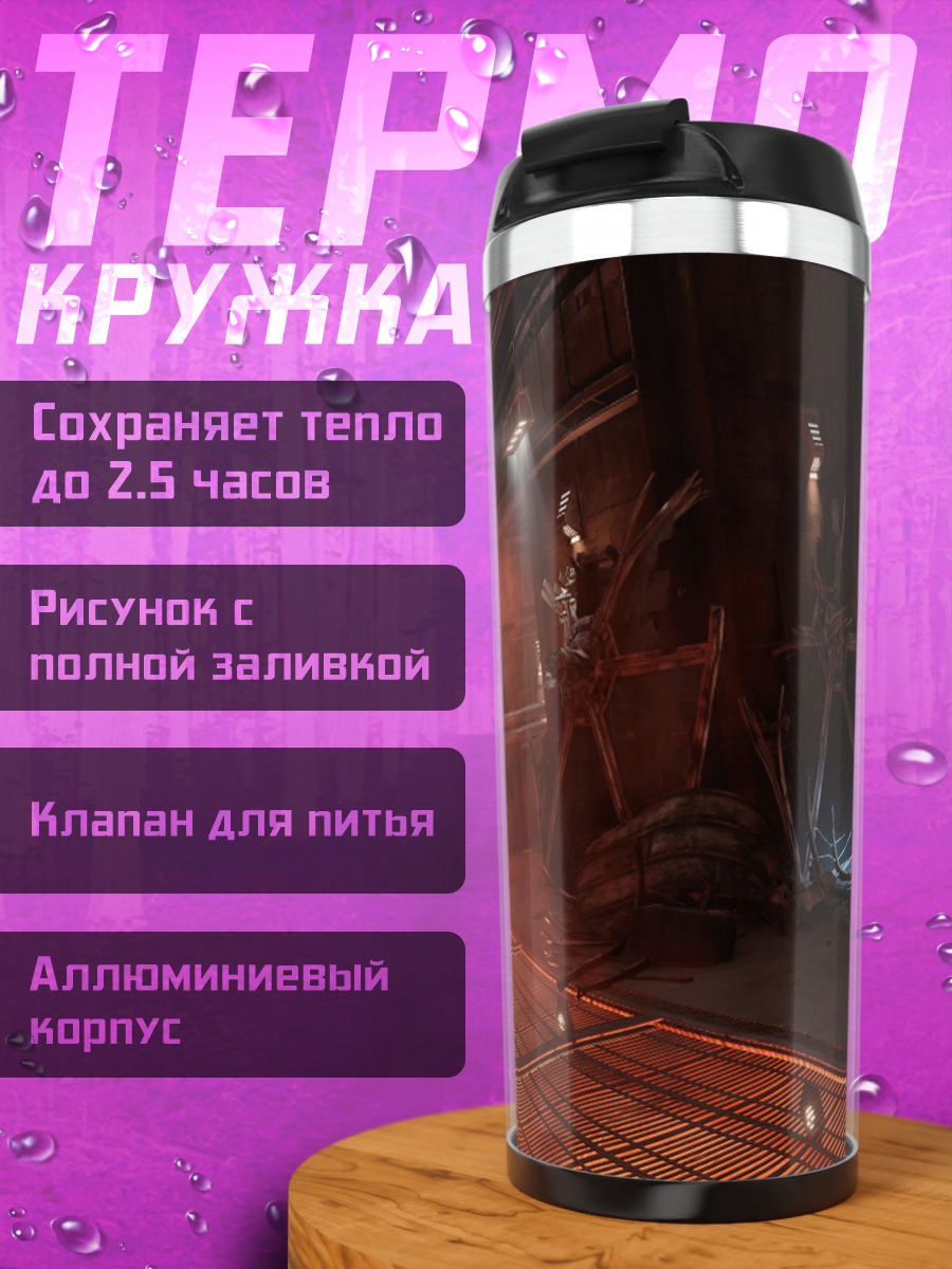 Термокружка Космический корабль
