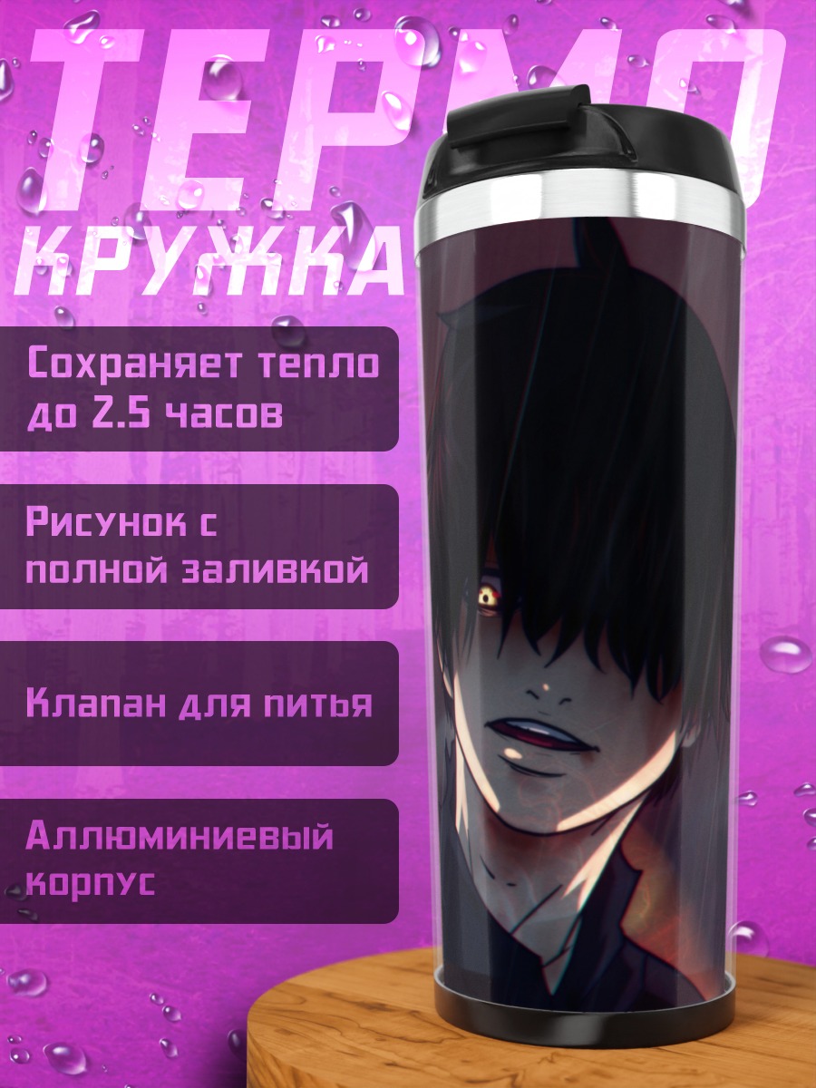 Термокружка Почему я должен спасать таких как ты