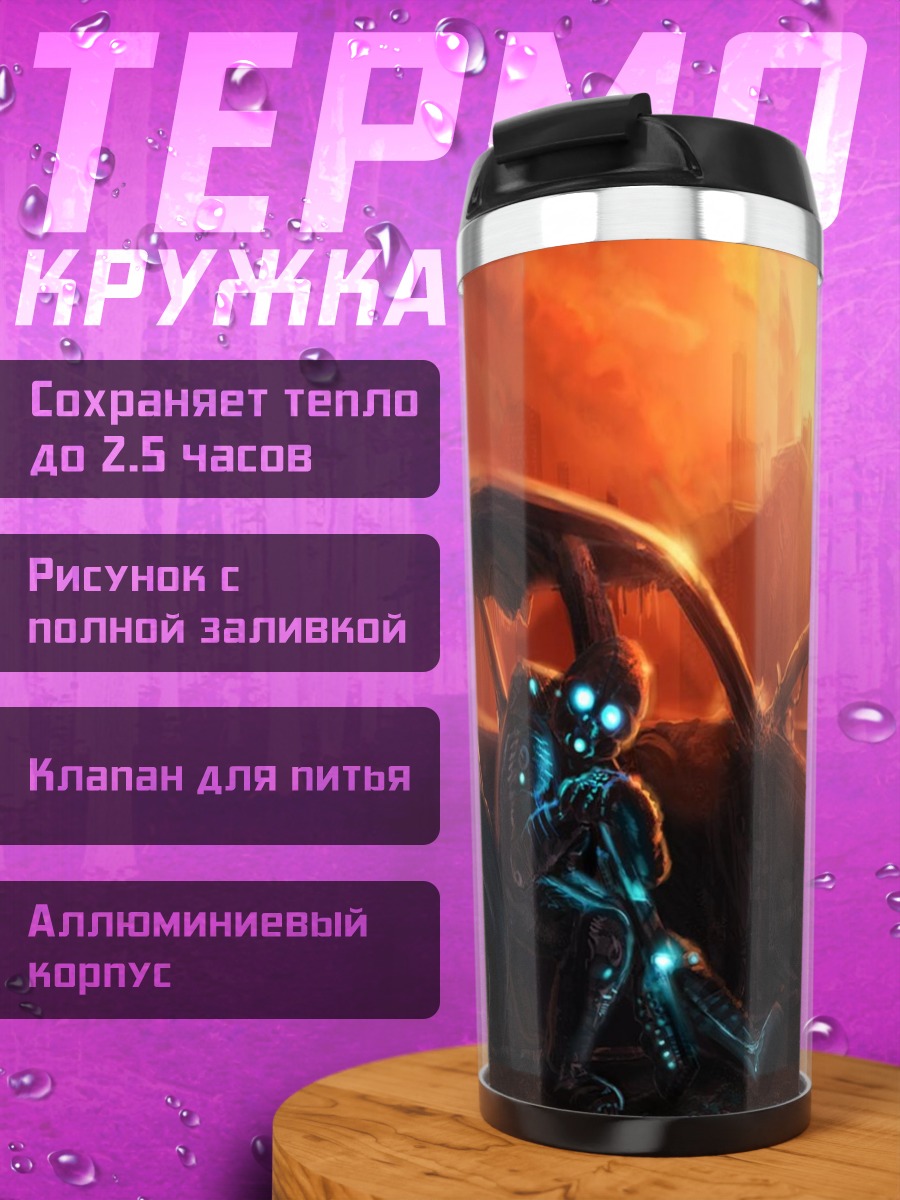 Термокружка киберпанк фигура в машине