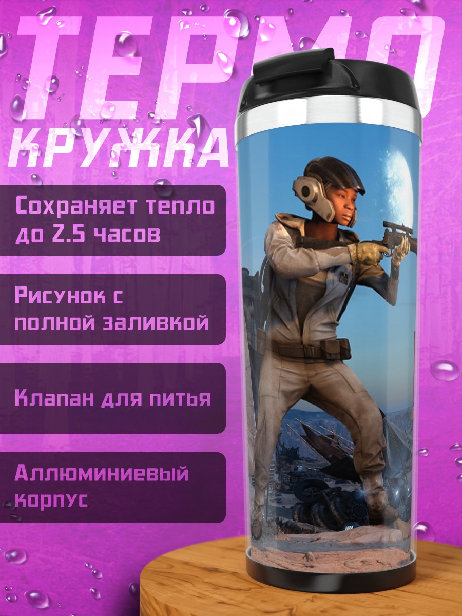 Термокружка звездные войны битва
