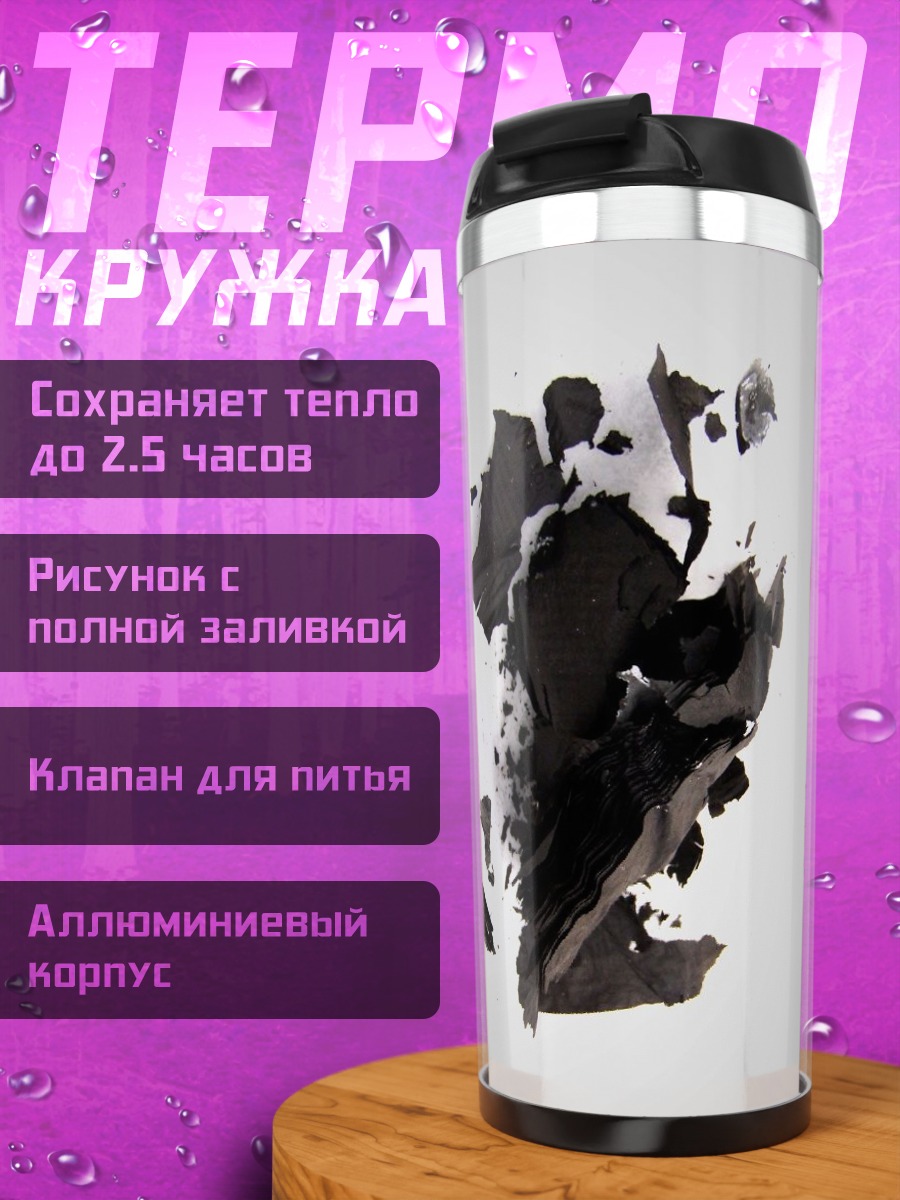 Термокружка чернильные пятна тест