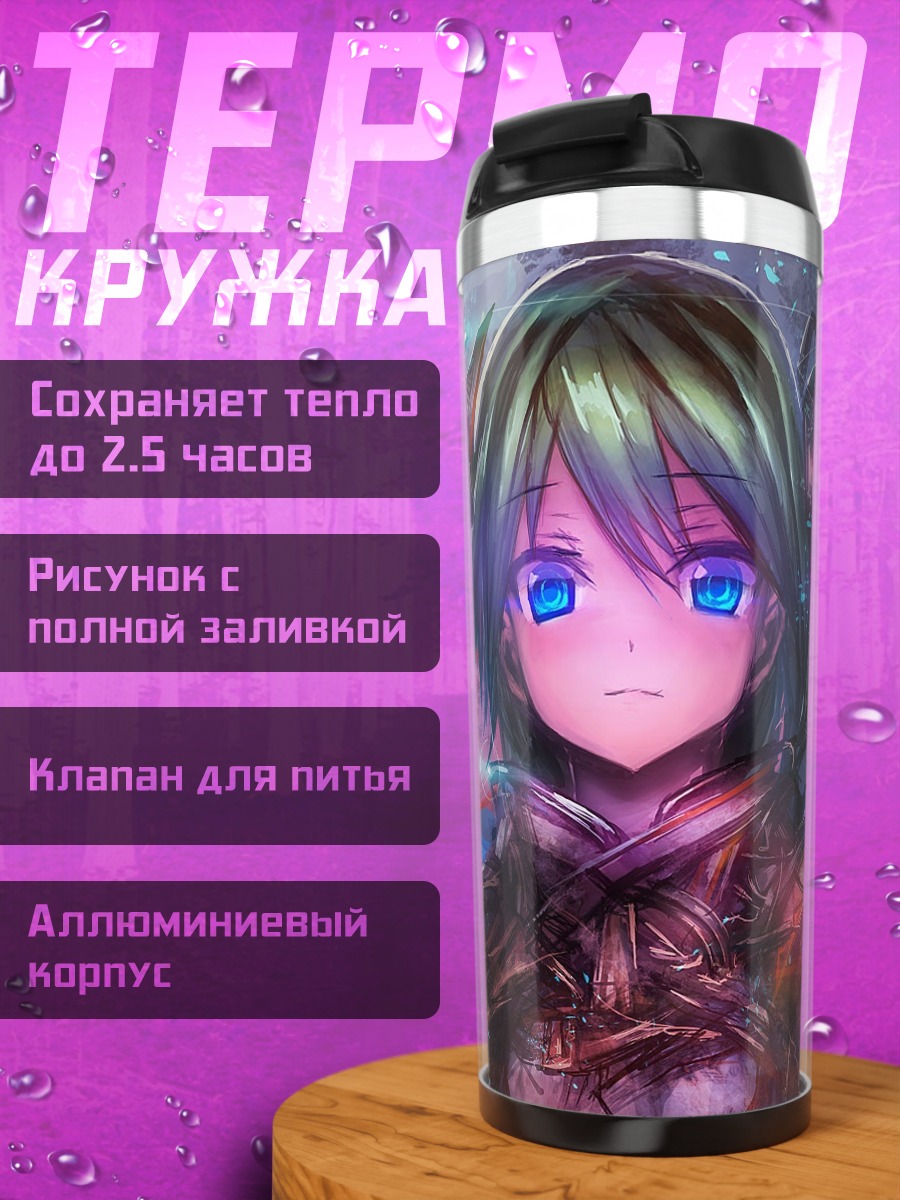 Термокружка аниме девушка космос