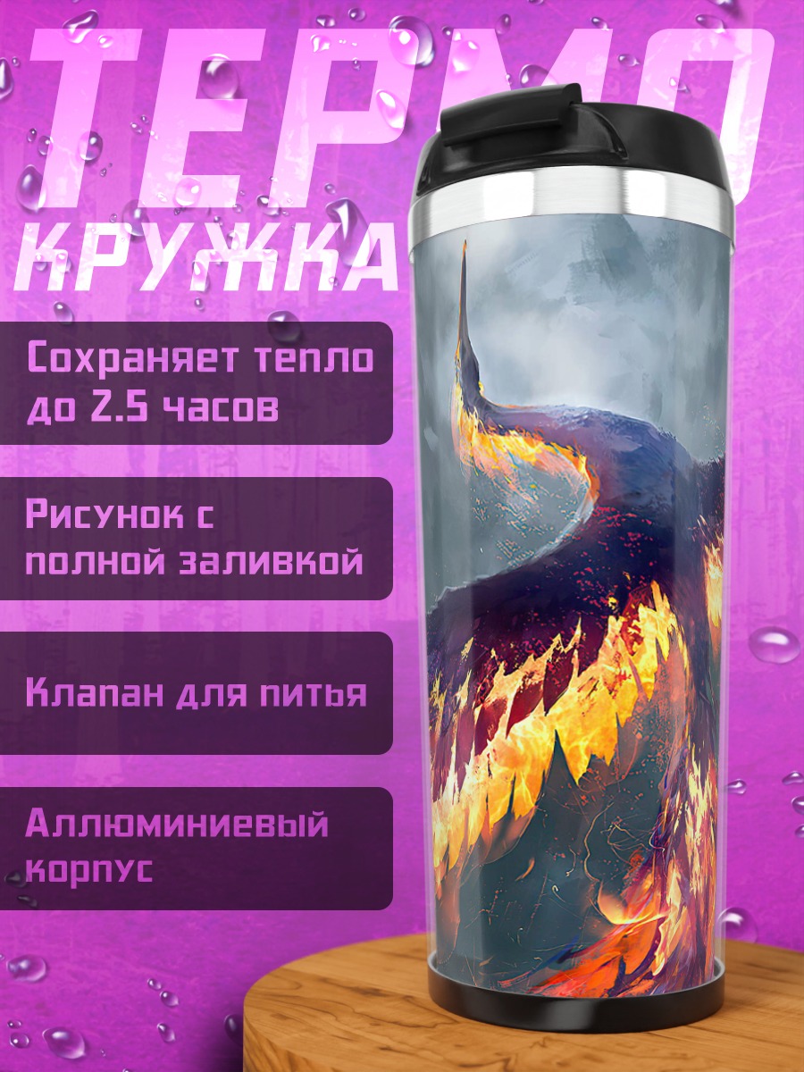 Термокружка Огненный феникс