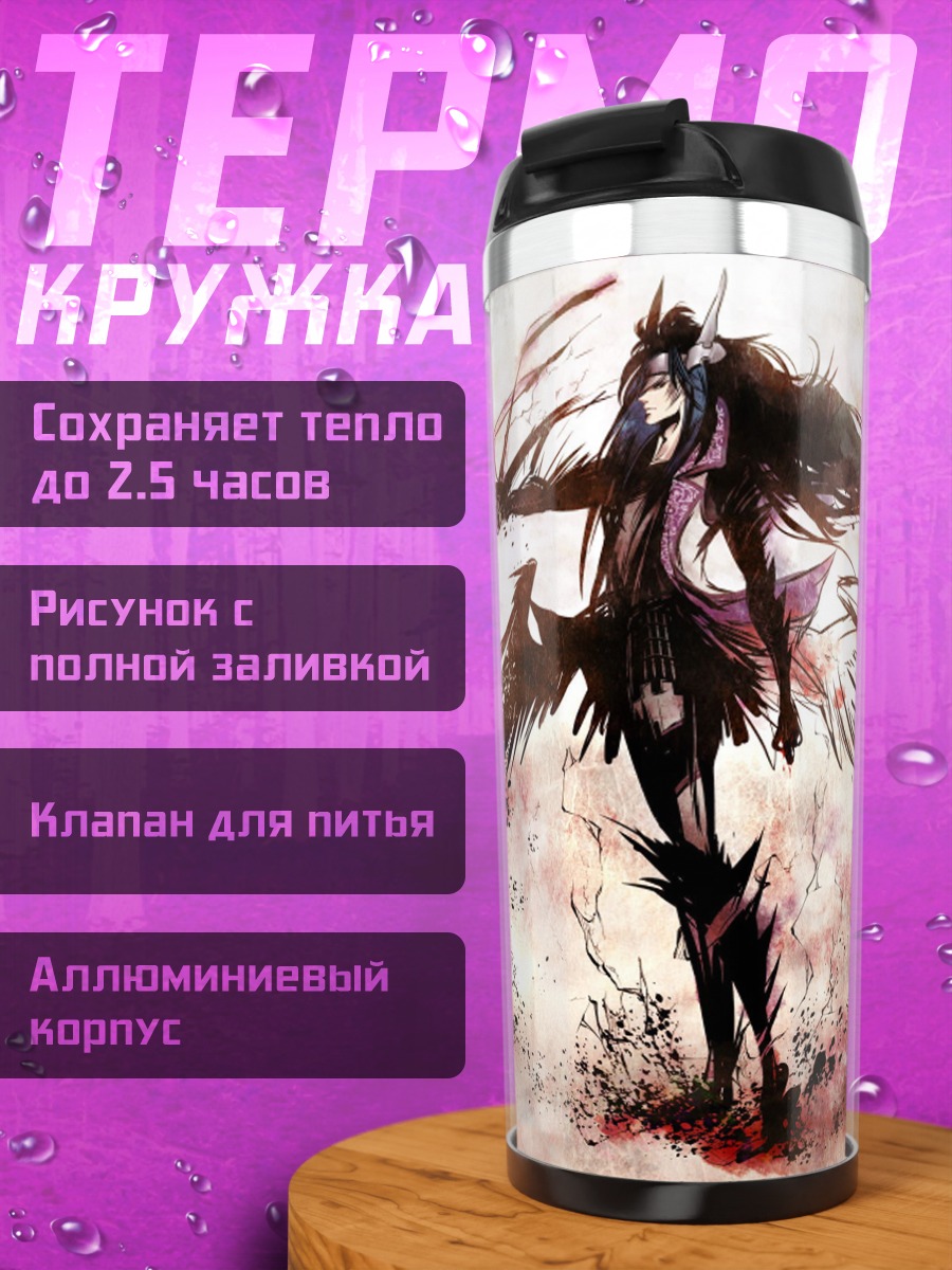 Термокружка Падший ангел