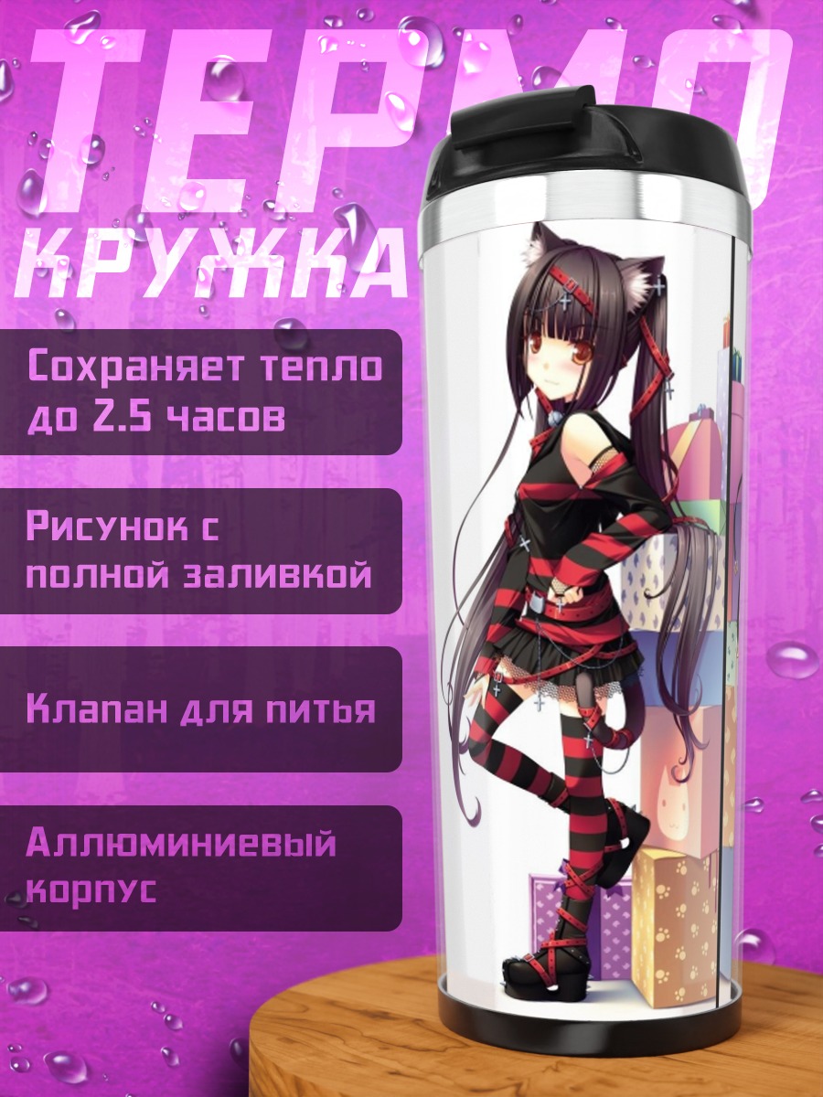 Термокружка Светлая и темная аниме девушки