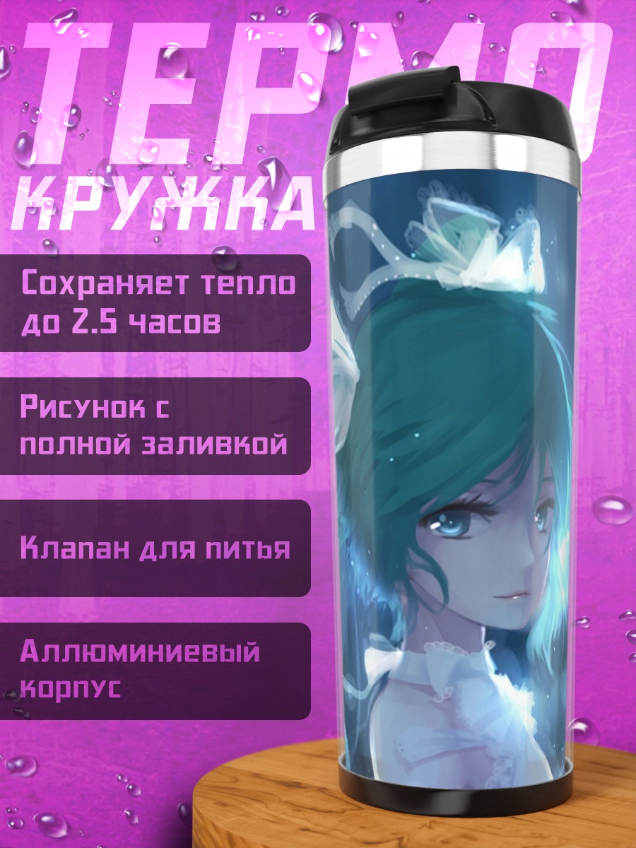 Термокружка Аниме девушка у окна