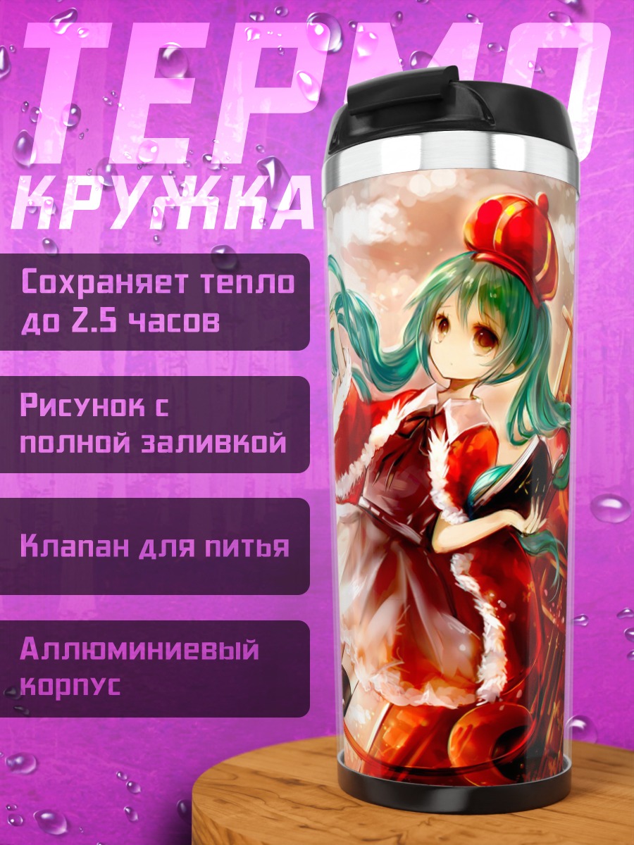 Термокружка Аниме девушка с музыкой