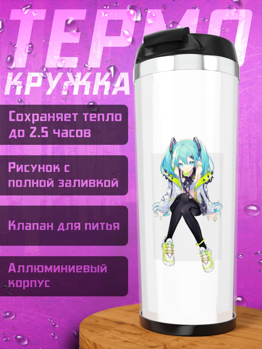 Термокружка Три аниме девушки