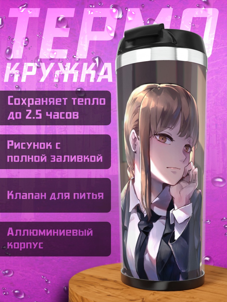 Термокружка девушка в костюме