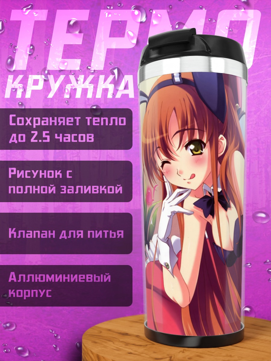 Термокружка девушка в костюме кролика