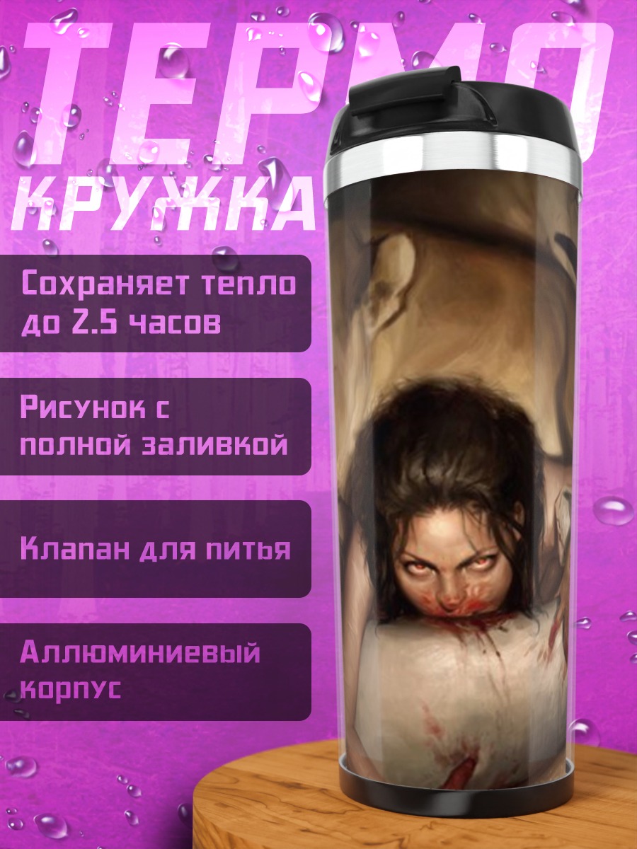 Термокружка Девушка среди львов