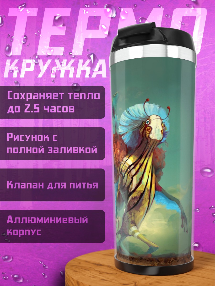Термокружка Странное существо