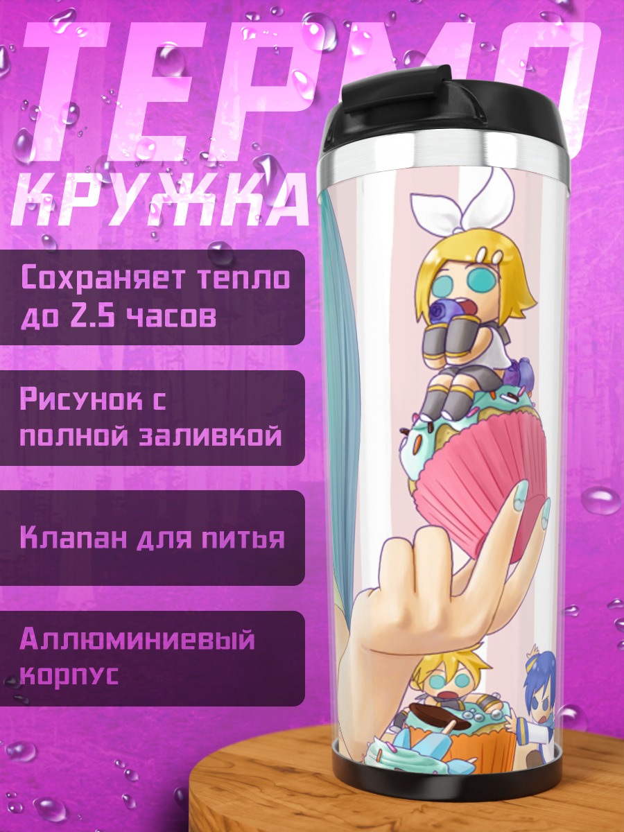 Термокружка Волшебная карусель