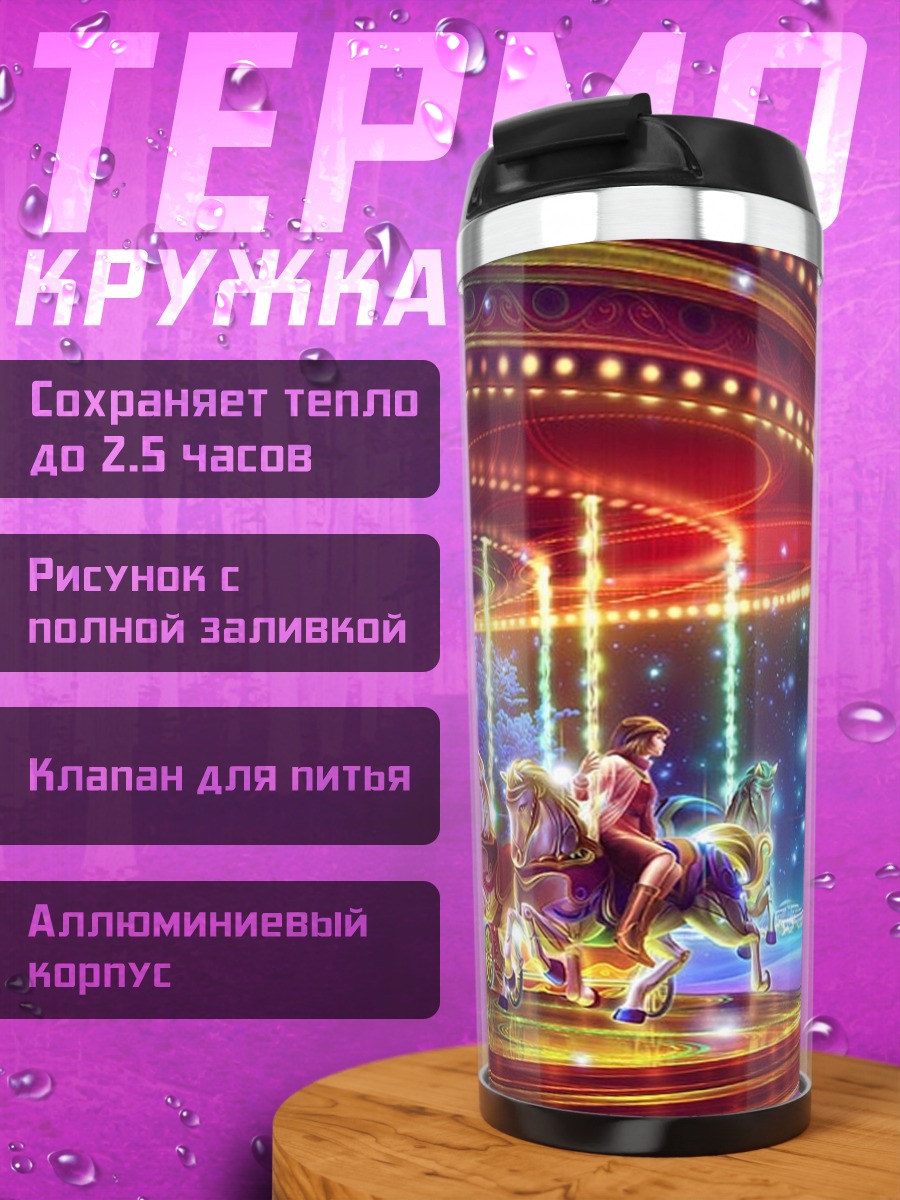 Термокружка Оранжевый ретрокар