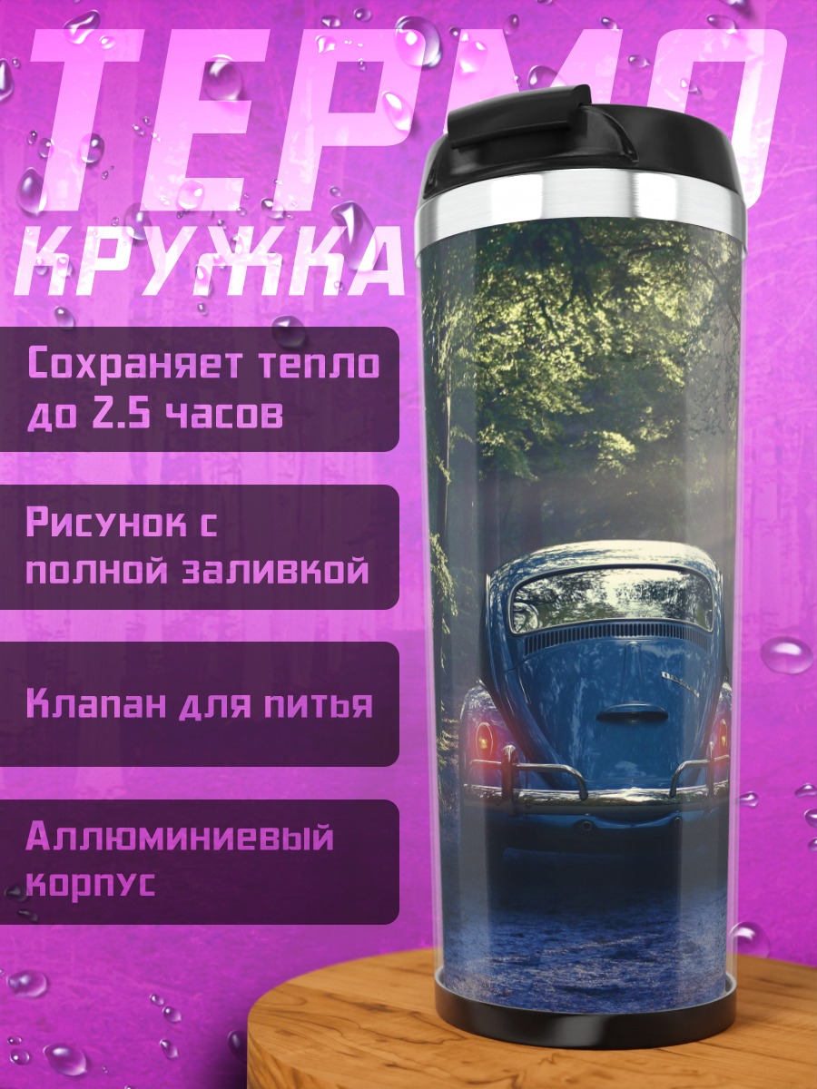 Термокружка Жук в лесу