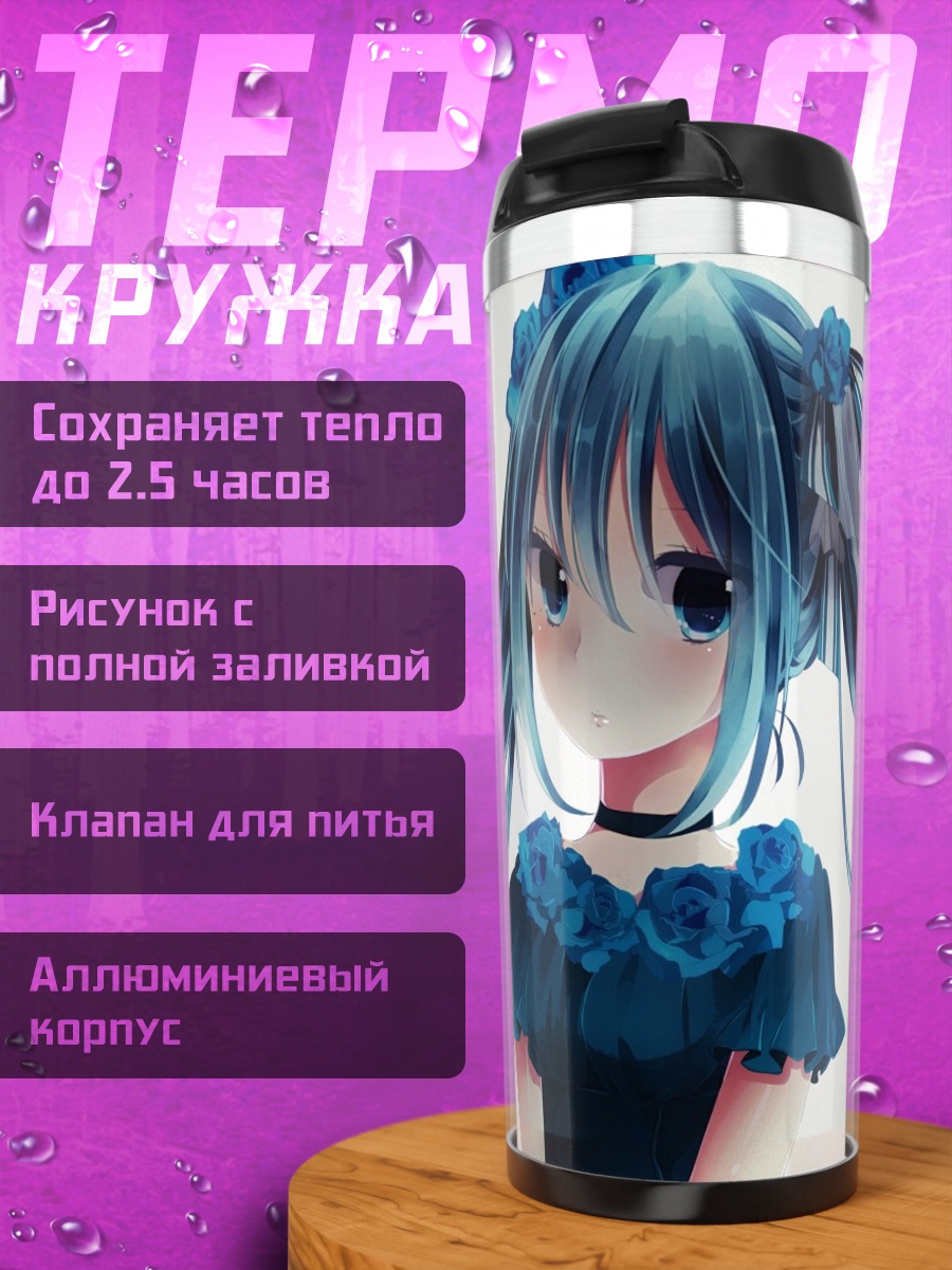 Термокружка Аниме девушка Мику