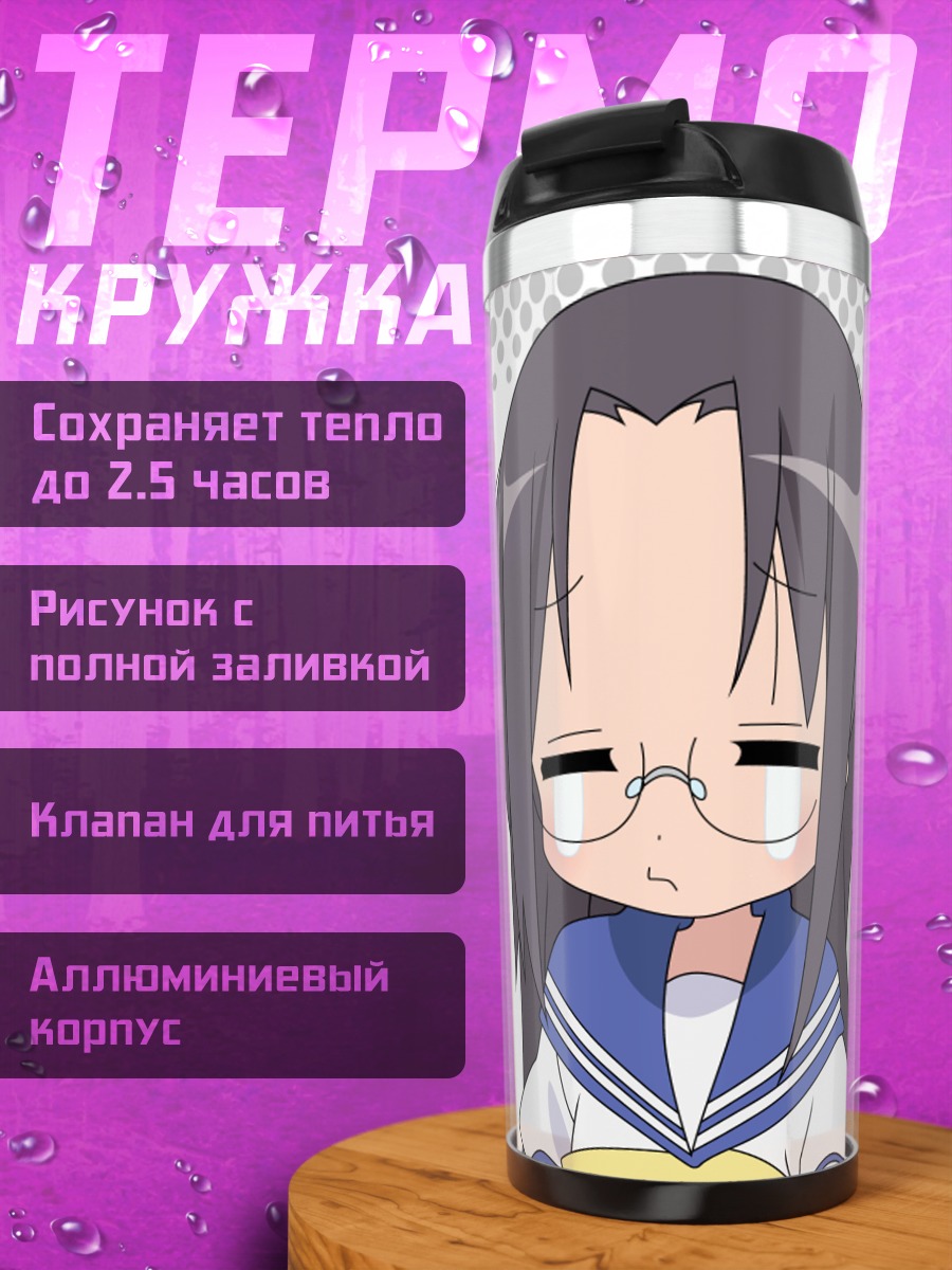 Термокружка Аниме девушка Коноха