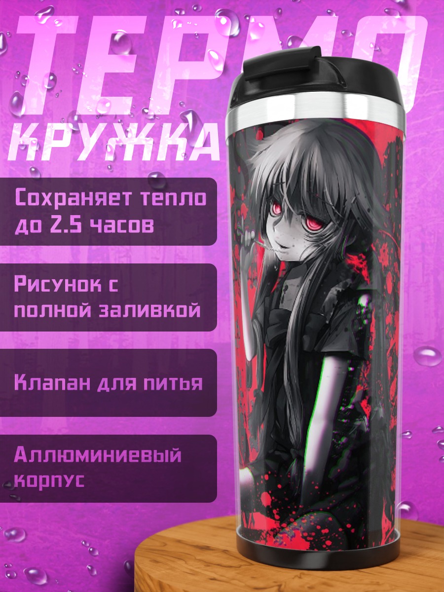 Термокружка Аниме девушка в красном