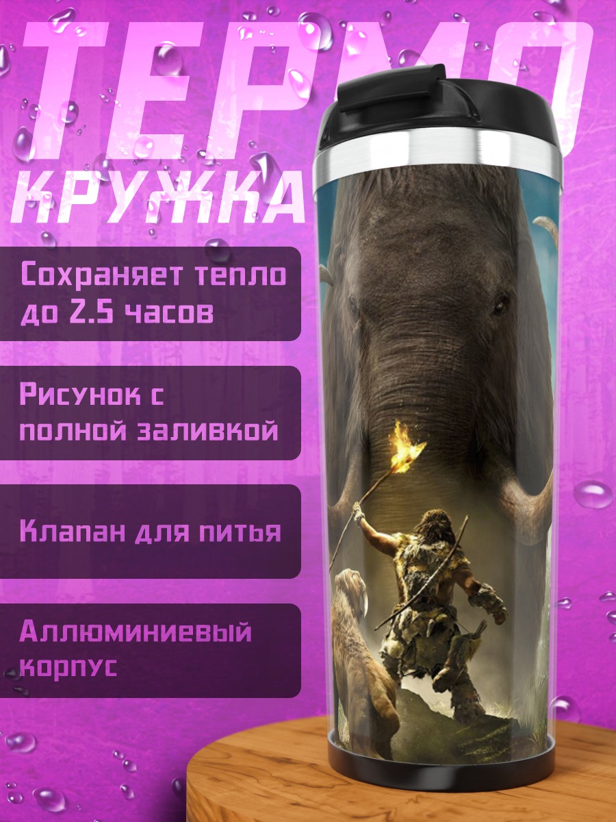 Термокружка Мамонт и воин