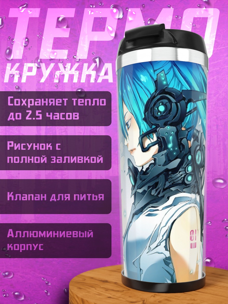 Термокружка Киберпанк аниме девушка