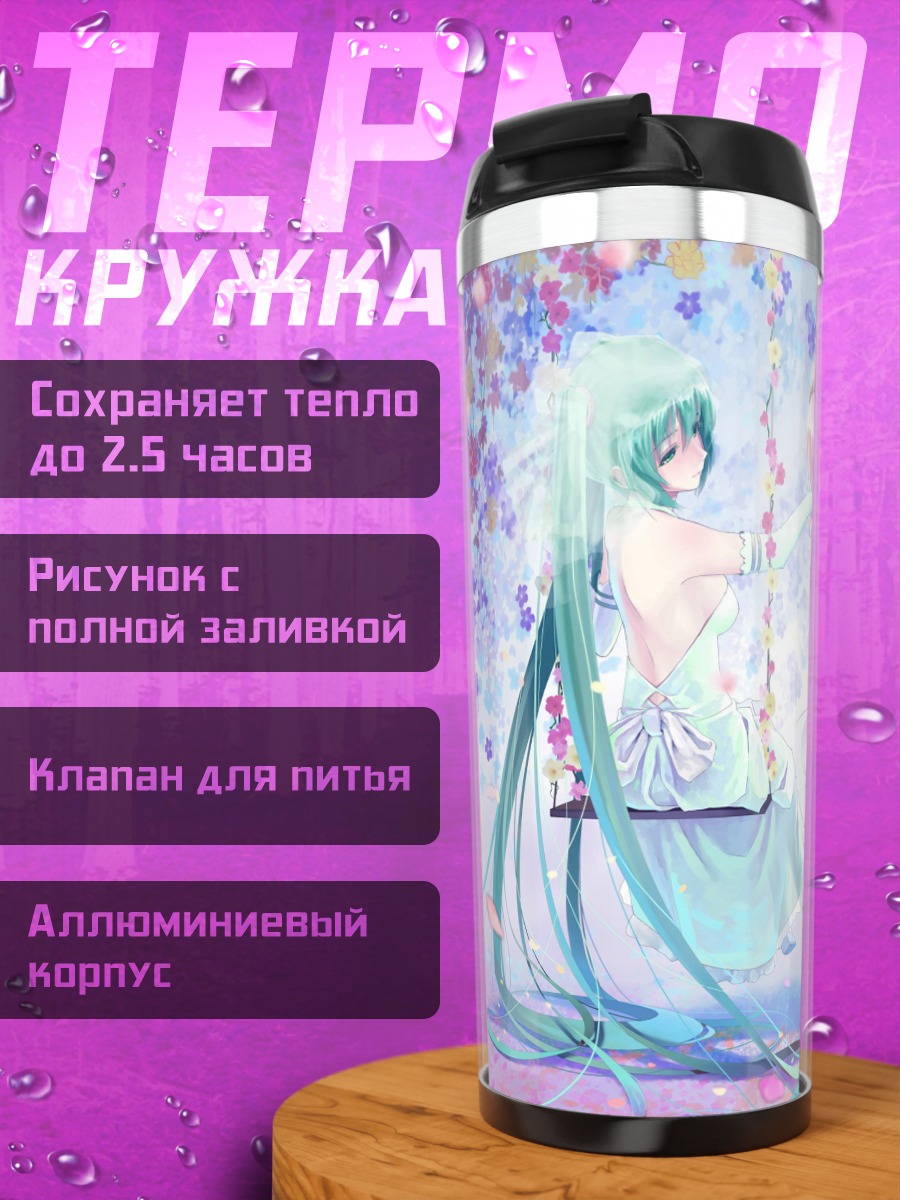 Термокружка Две аниме девушки