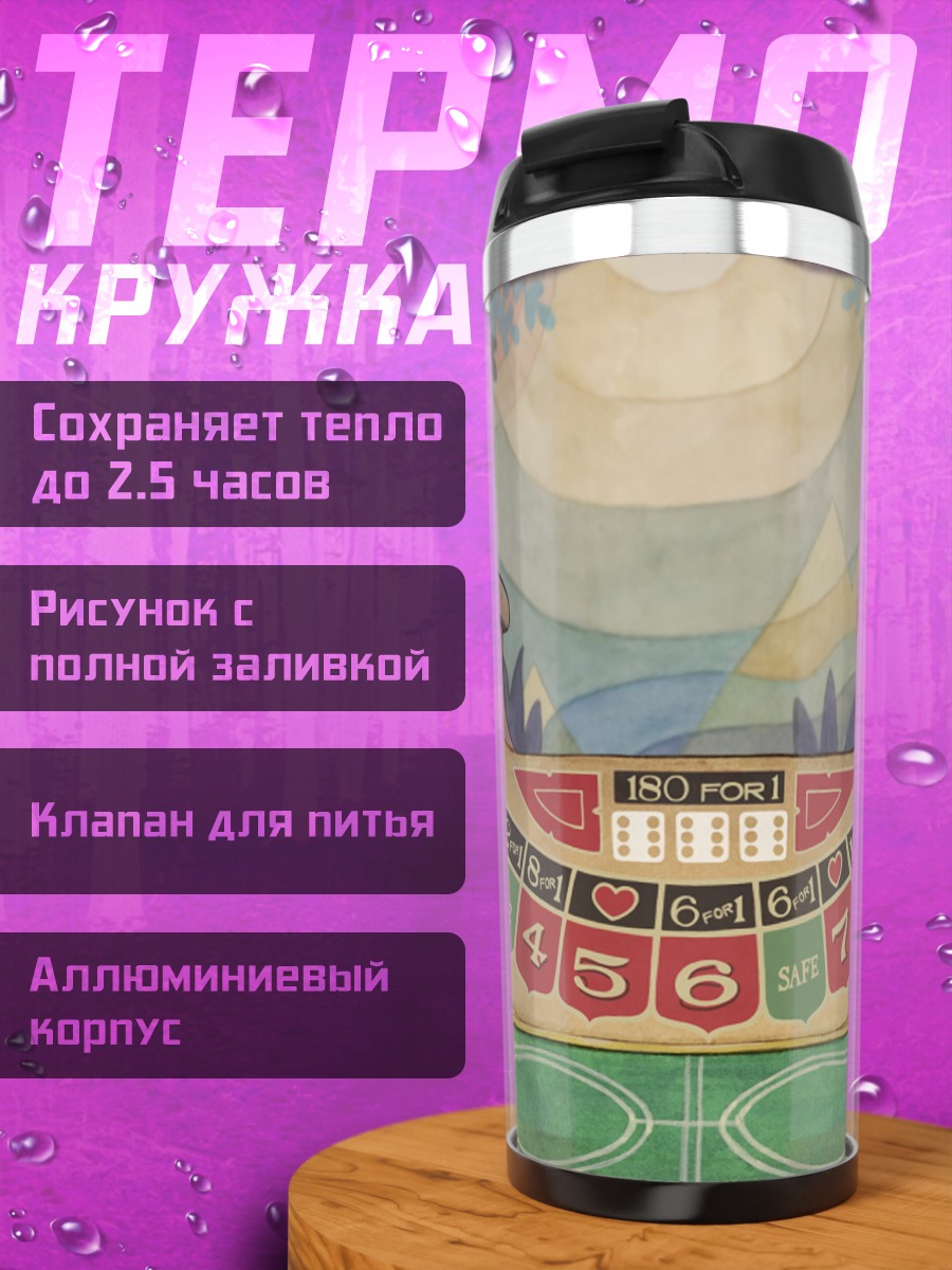 Термокружка Рулетка казино