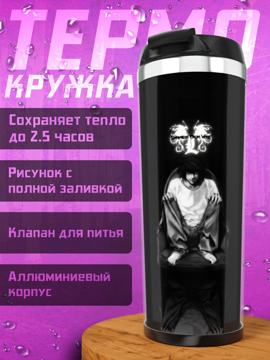 Термокружка Одинокая фигура в темноте