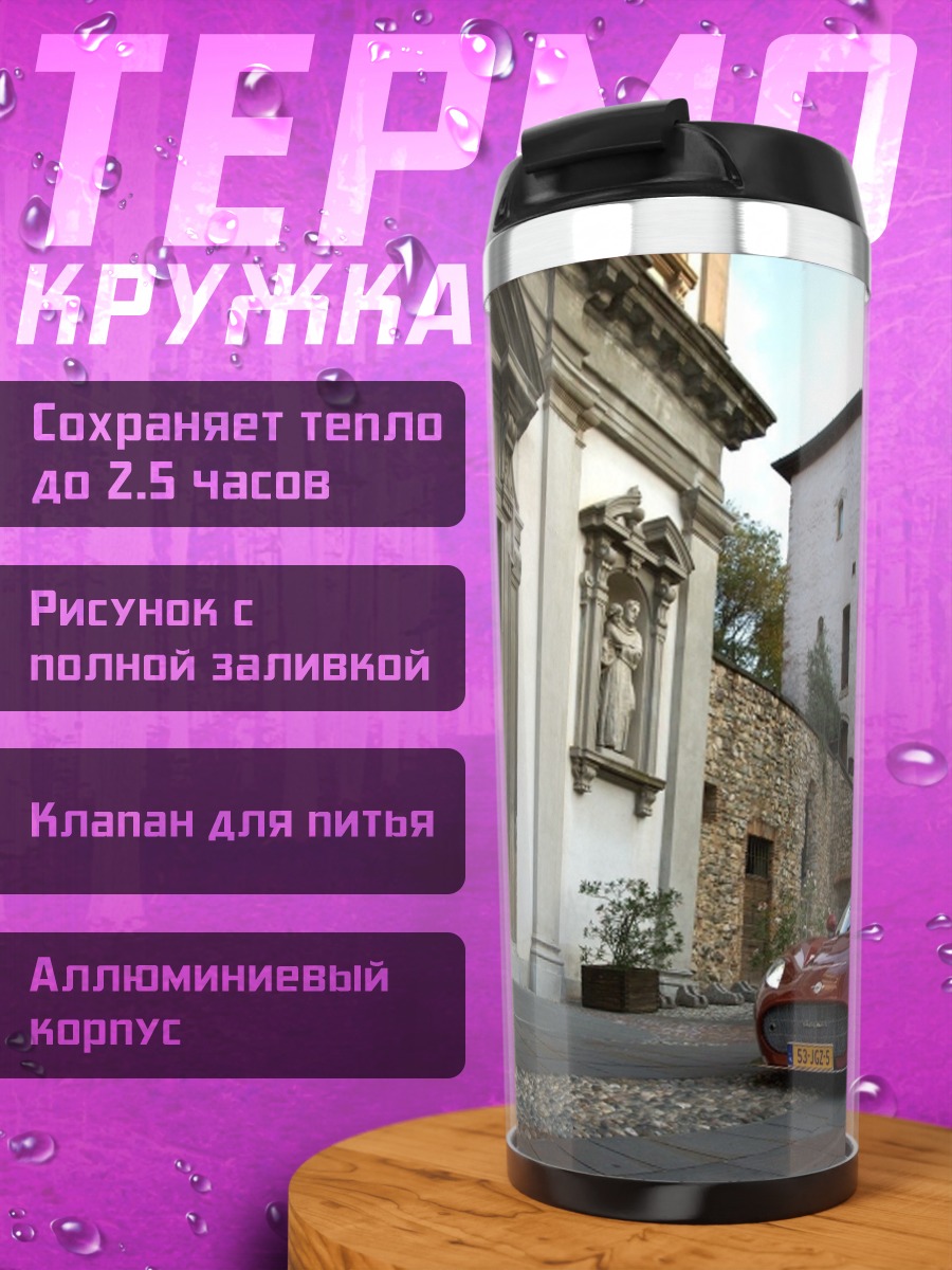 Термокружка Красная машина